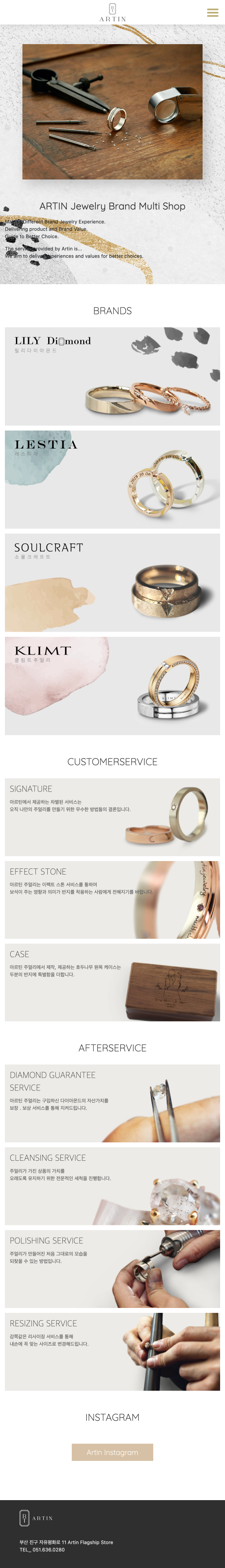 아르틴주얼리 메인화면 모바일버전