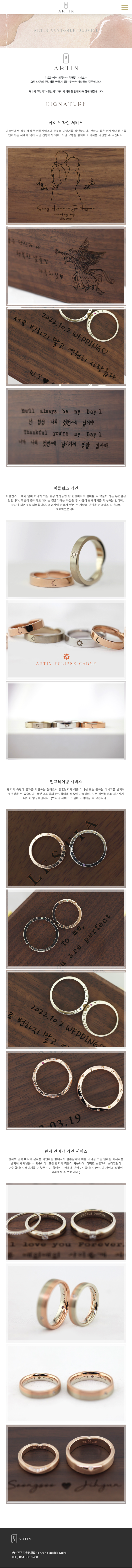 아르틴주얼리 커스텀 서비스 모바일버전