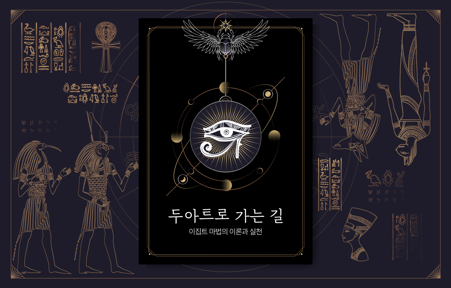 이집트 펀딩