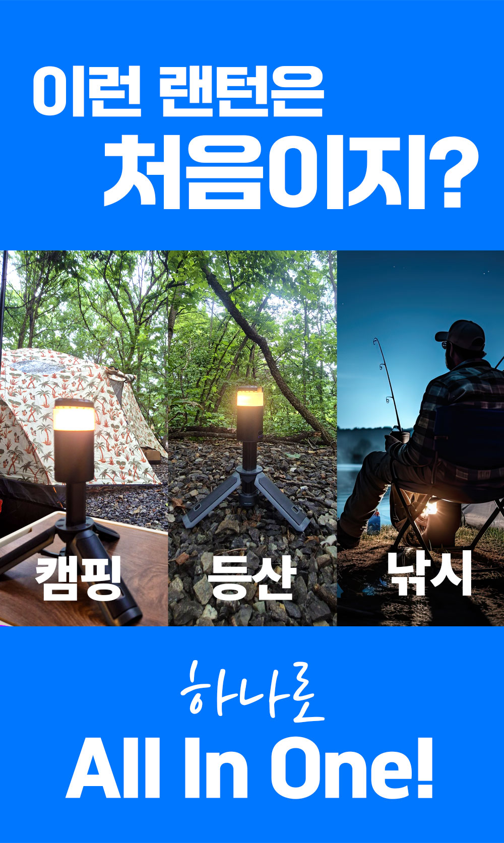 랩스랜턴2
