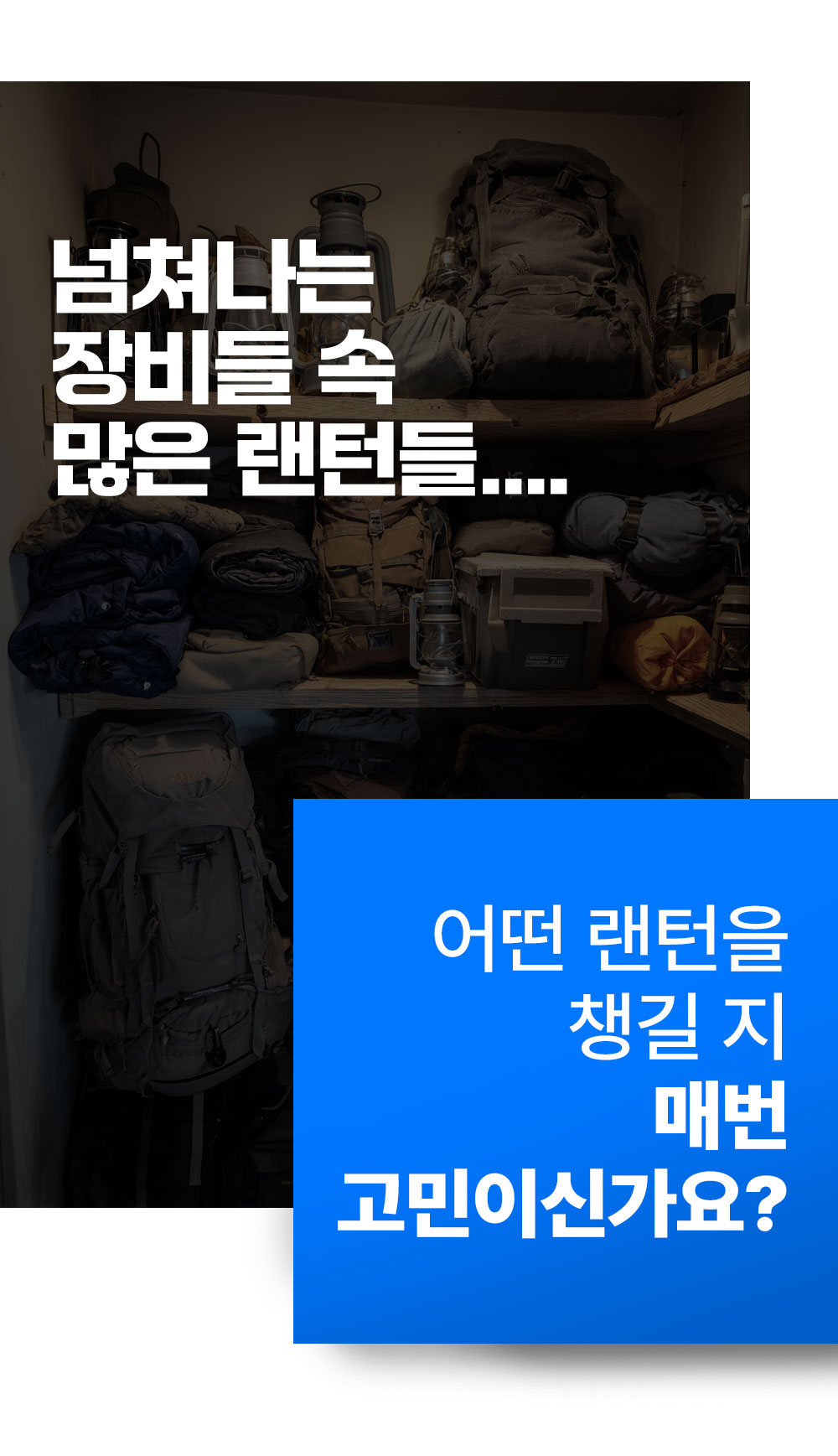 랩스랜턴6