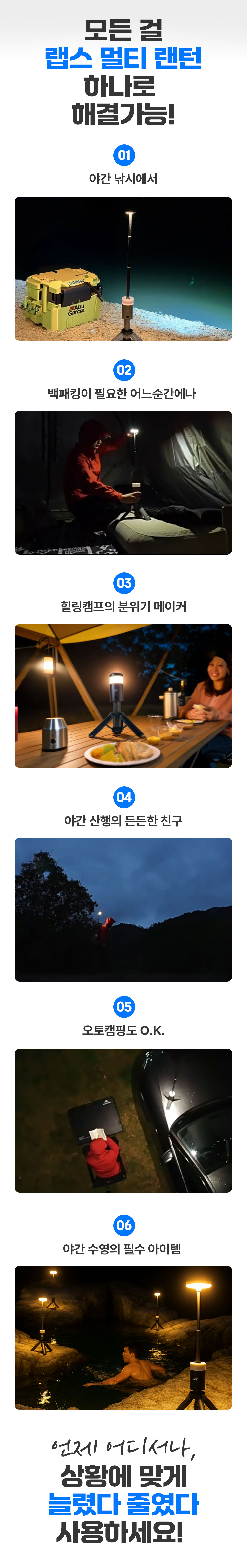 랩스랜턴8