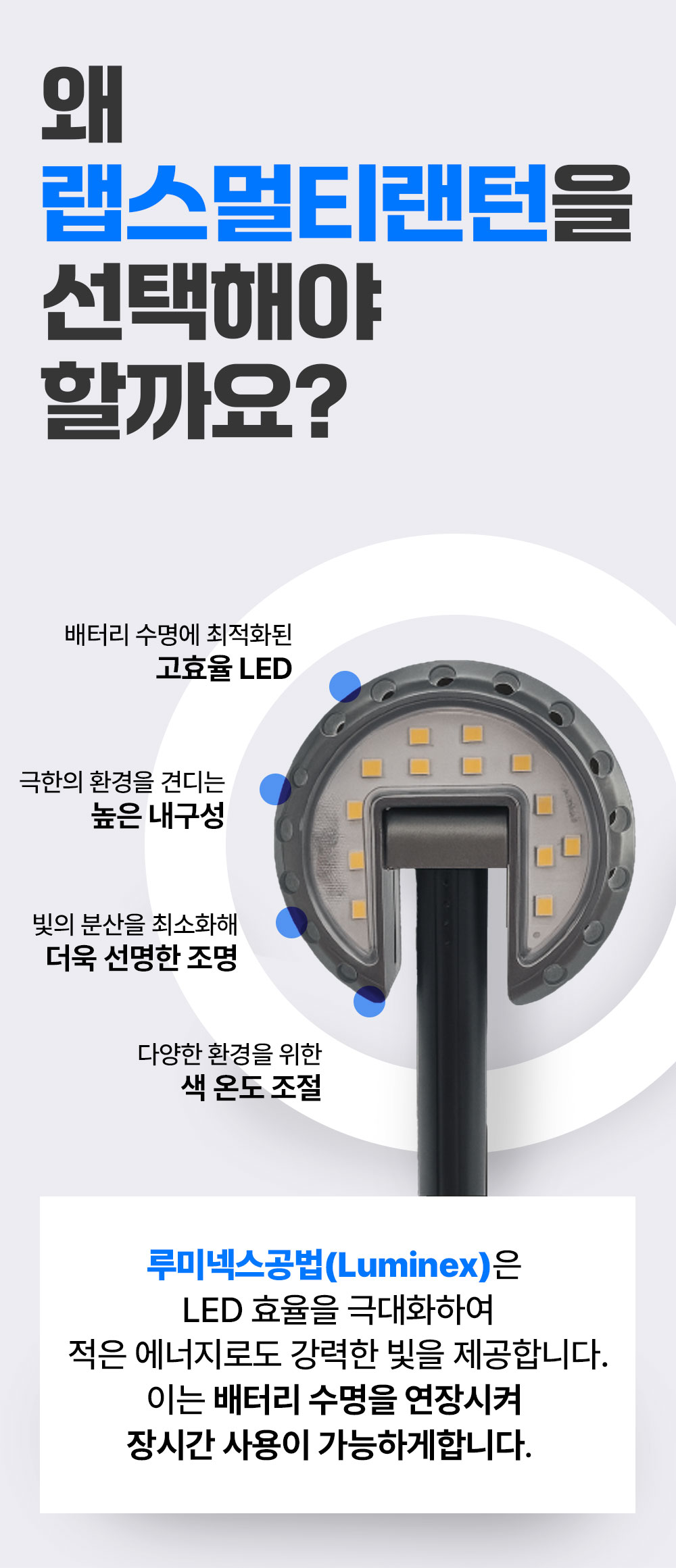랩스랜턴12