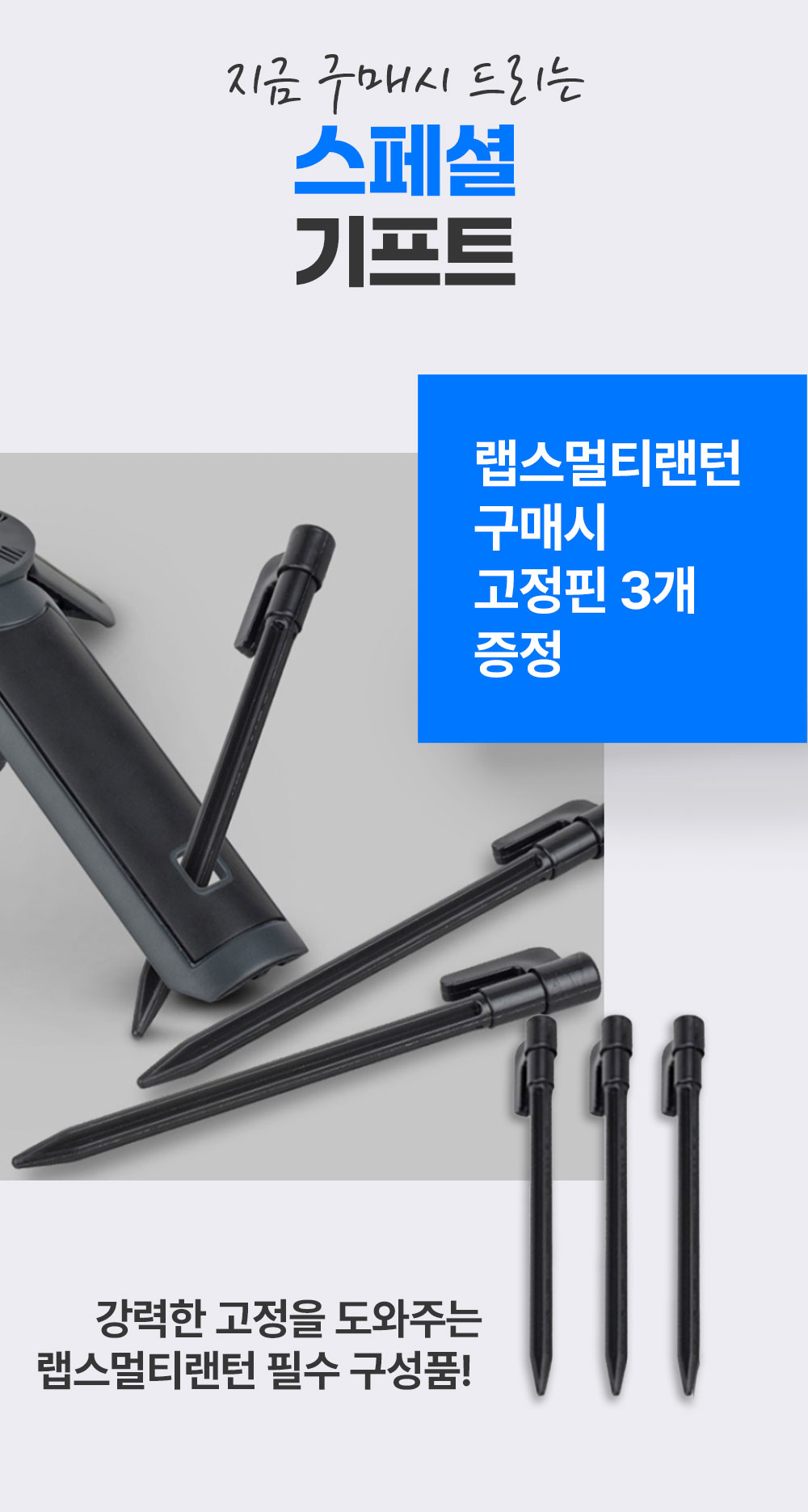 랩스랜턴17