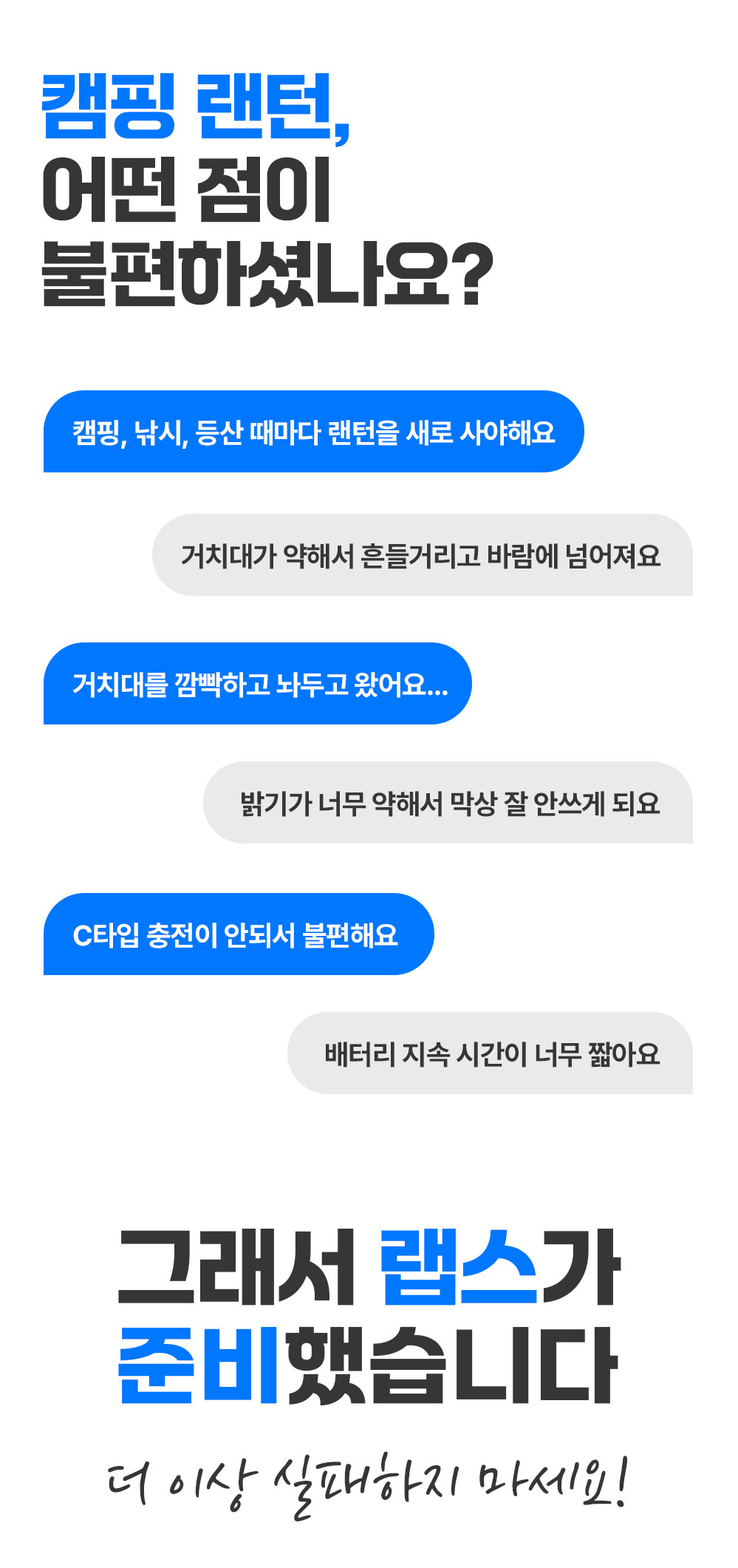 랩스랜턴18