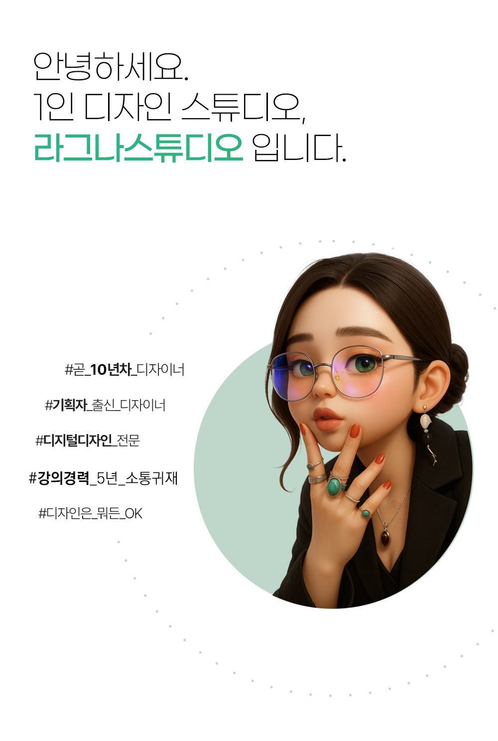 라그나스튜디오3