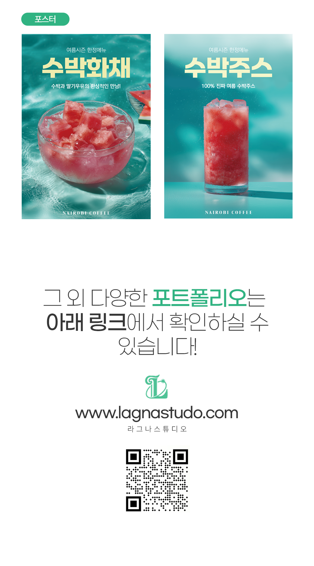 라그나스튜디오7