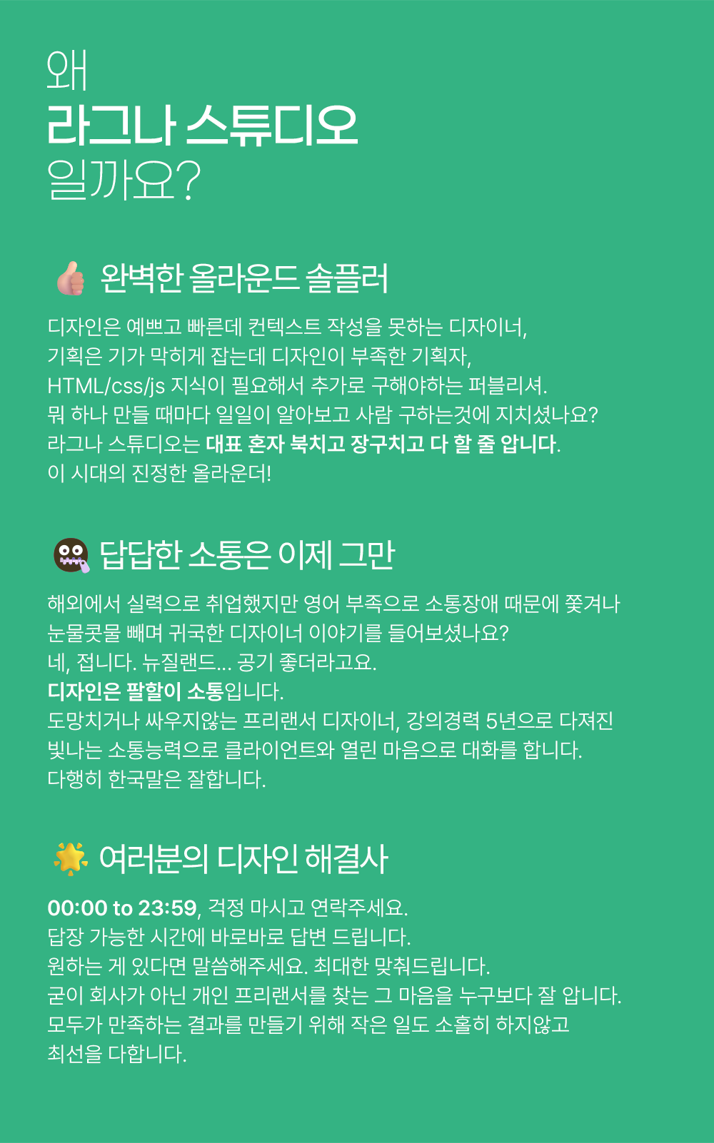 라그나스튜디오8