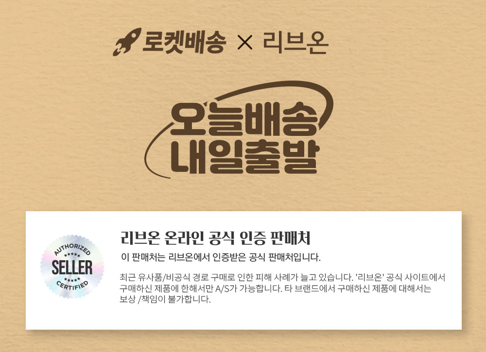 리브온유리용기1