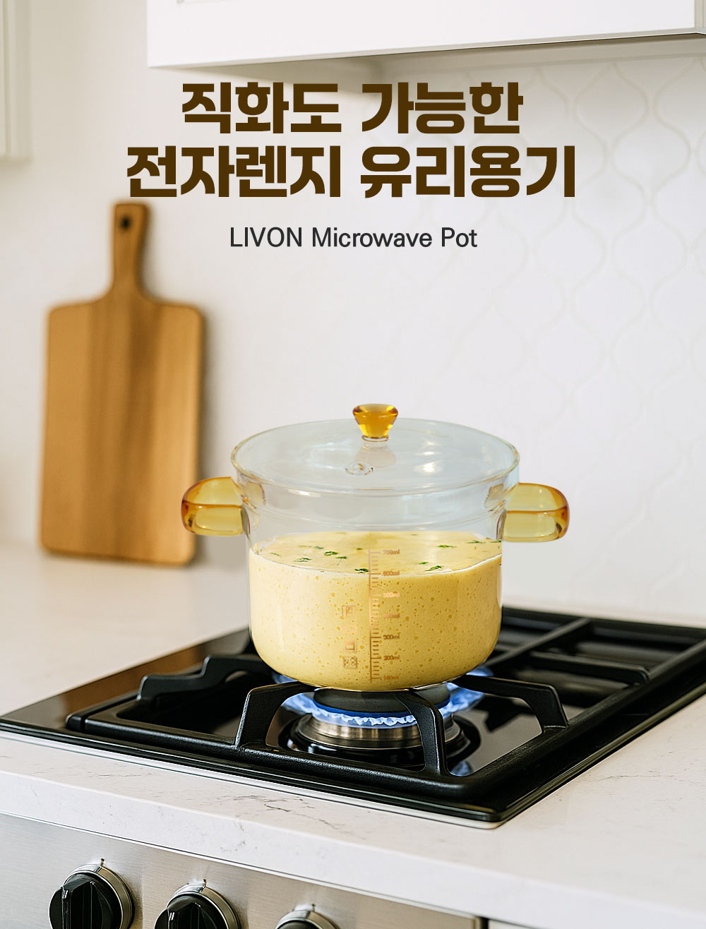 리브온유리용기3