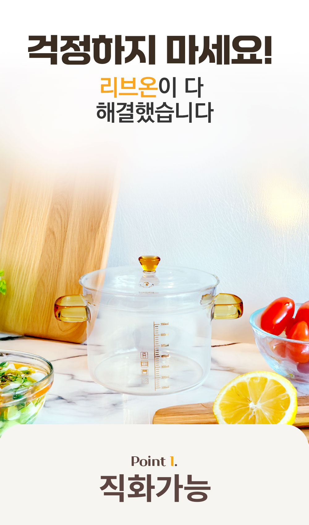 리브온유리용기5