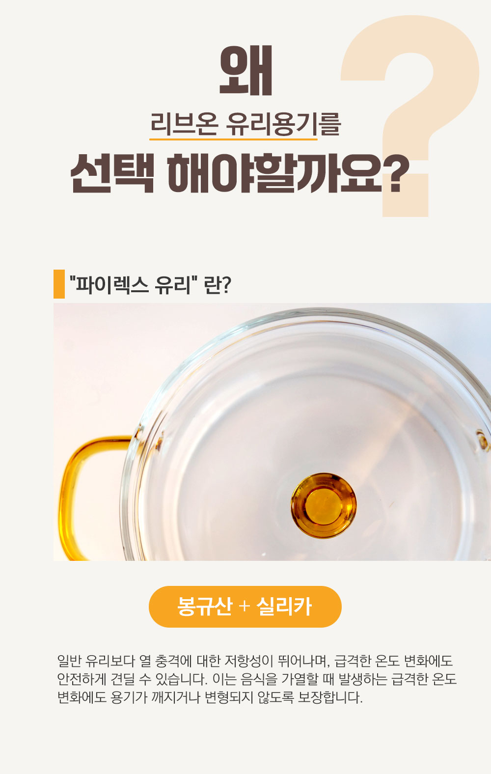 리브온유리용기9