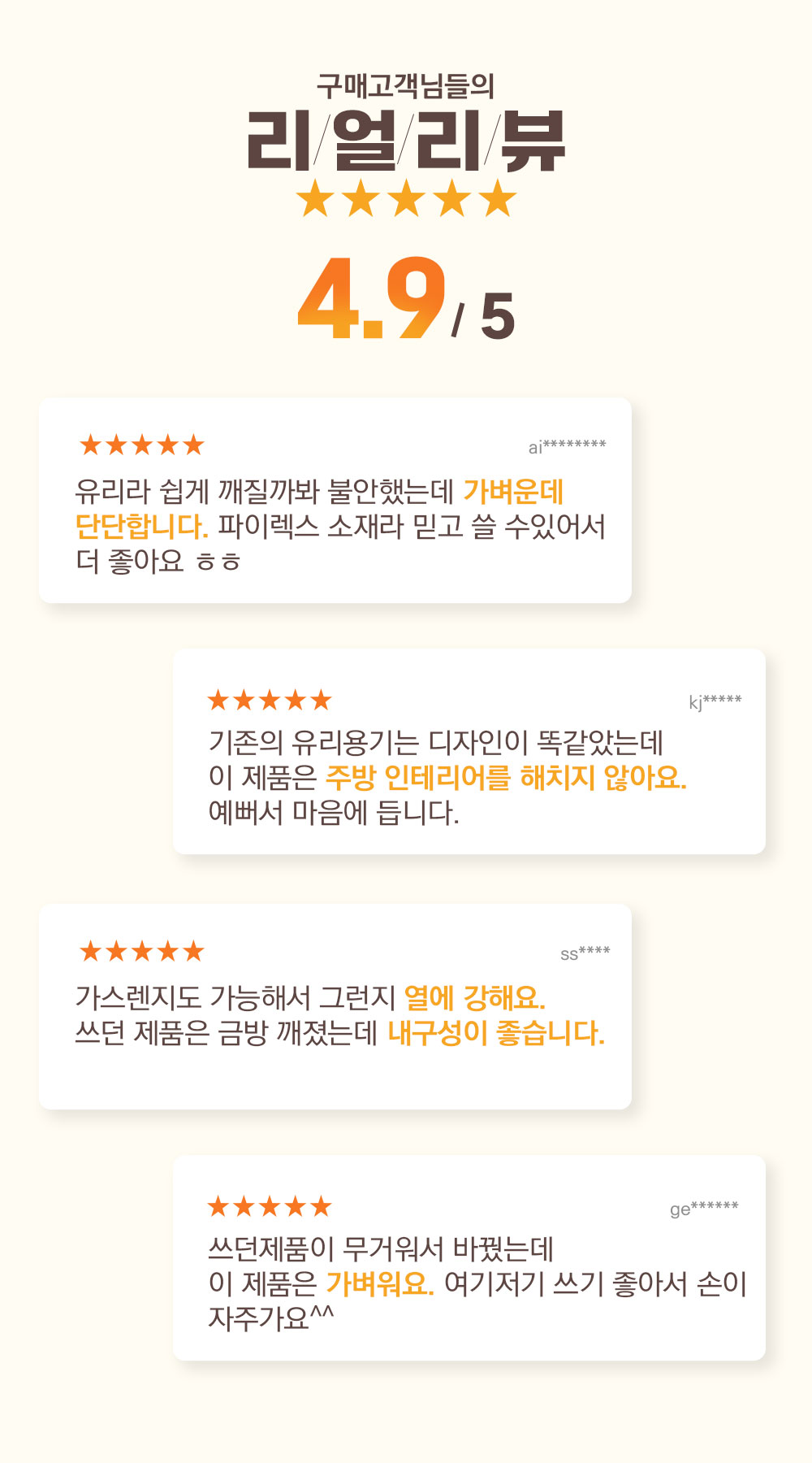 리브온유리용기12