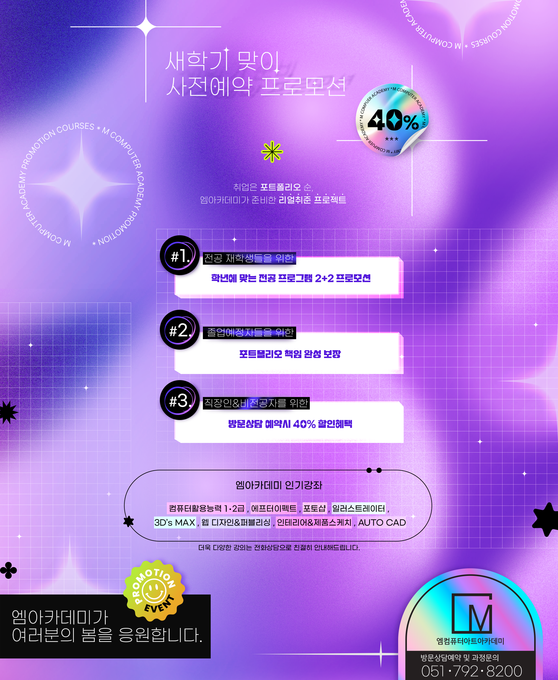 엠아카데미 상세페이지 PC버전