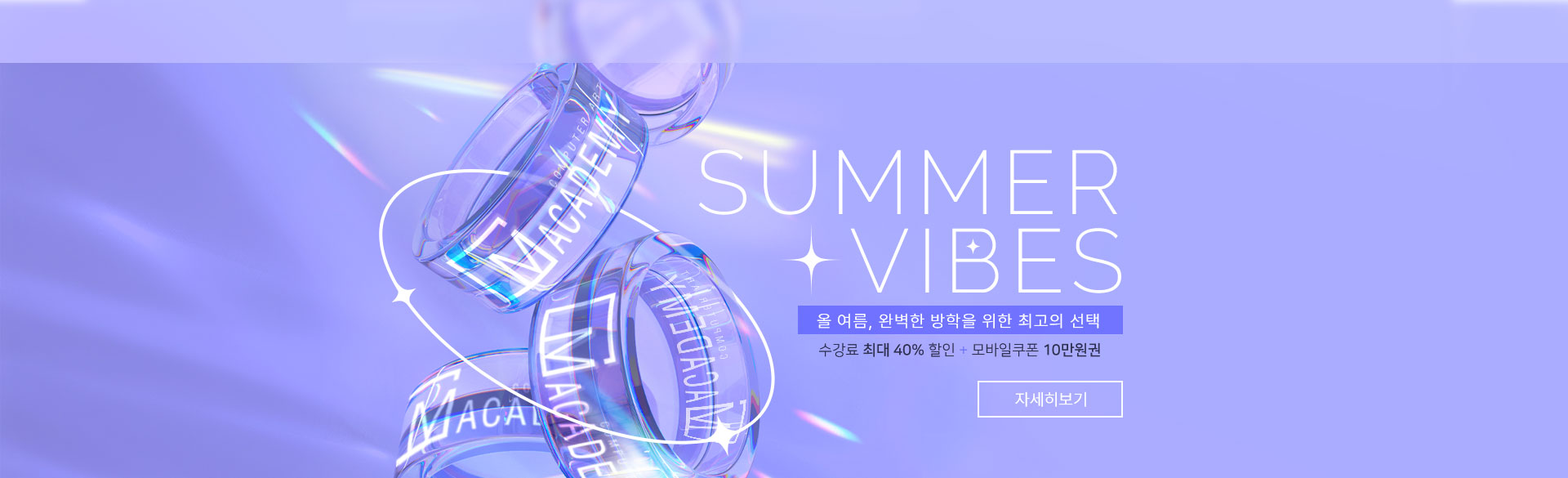엠아카데미 배너 PC버전