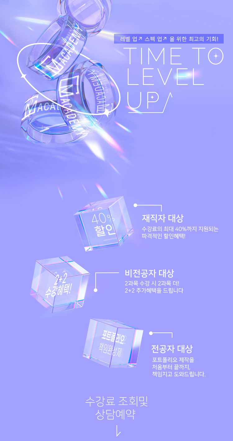 엠아카데미 상세페이지 모바일버전