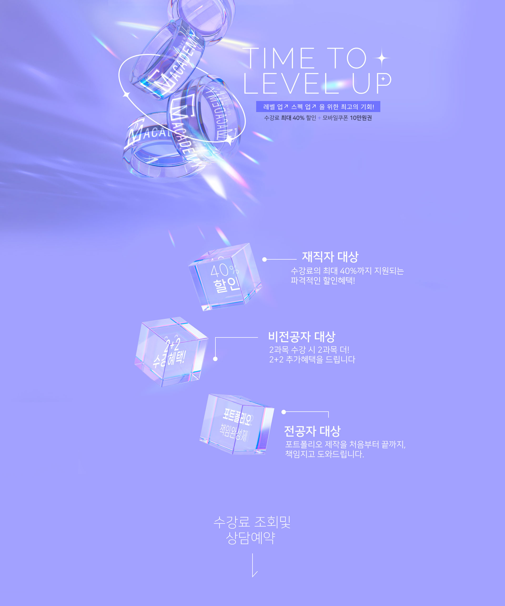 엠아카데미 상세페이지 PC버전