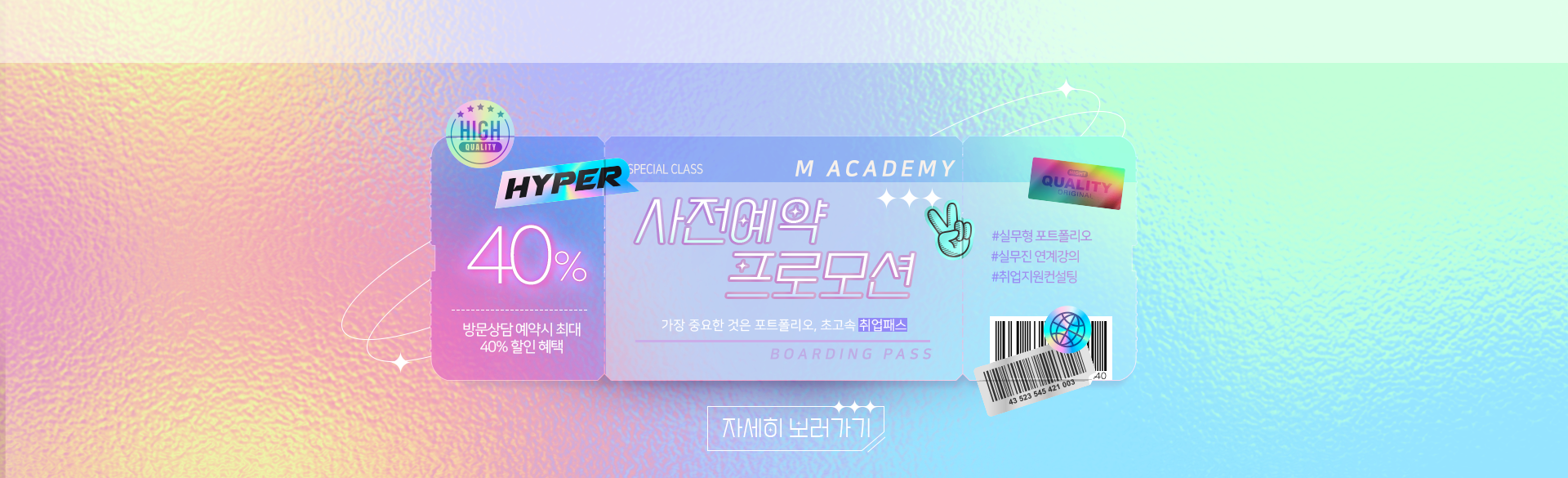 엠아카데미 배너 PC버전