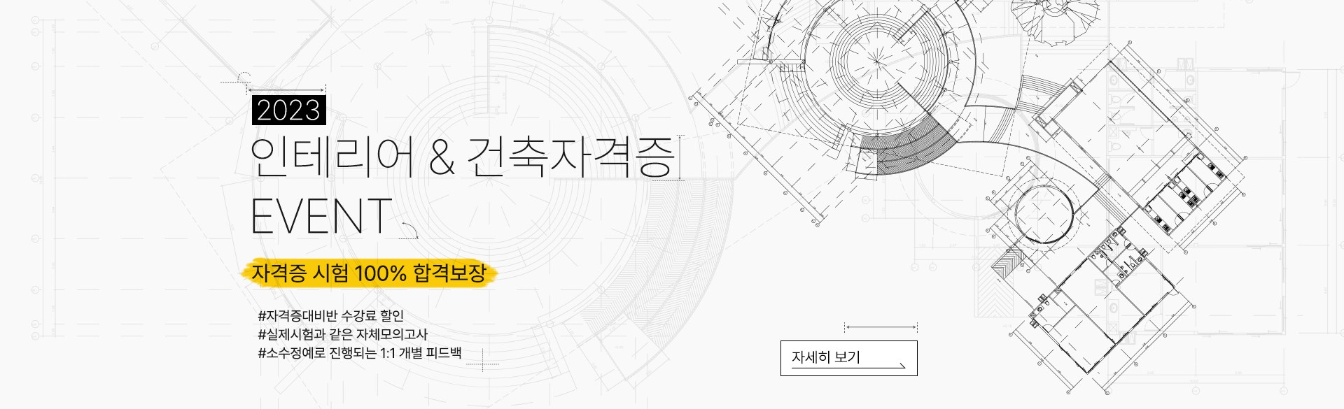 엠아카데미 배너 PC버전