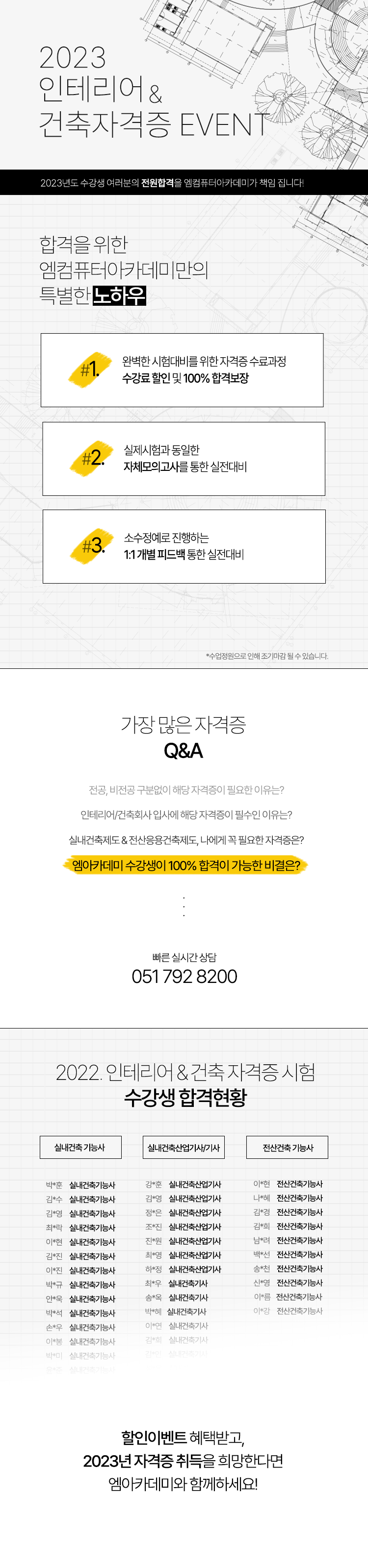 엠아카데미 상세페이지 모바일버전