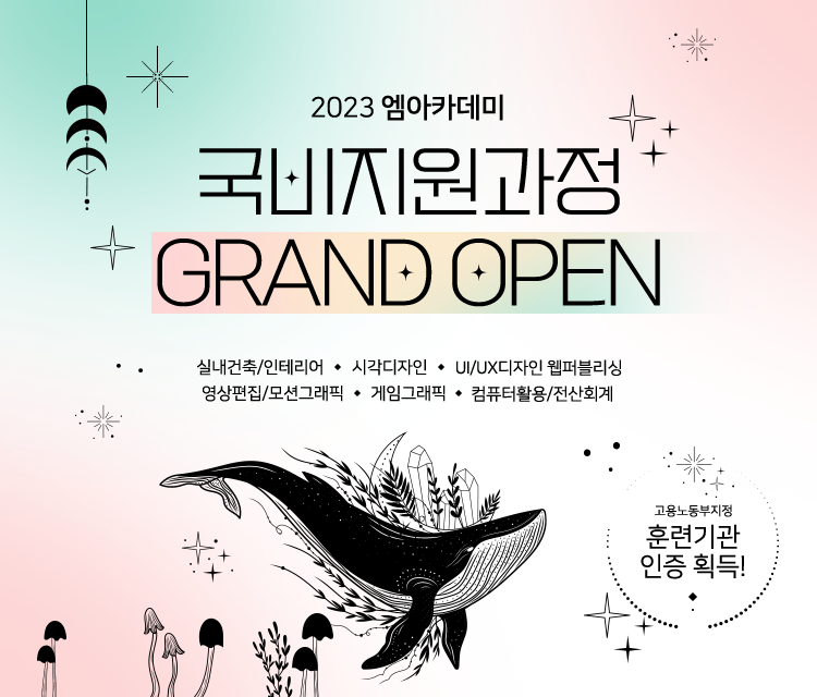 엠아카데미 배너 모바일버전