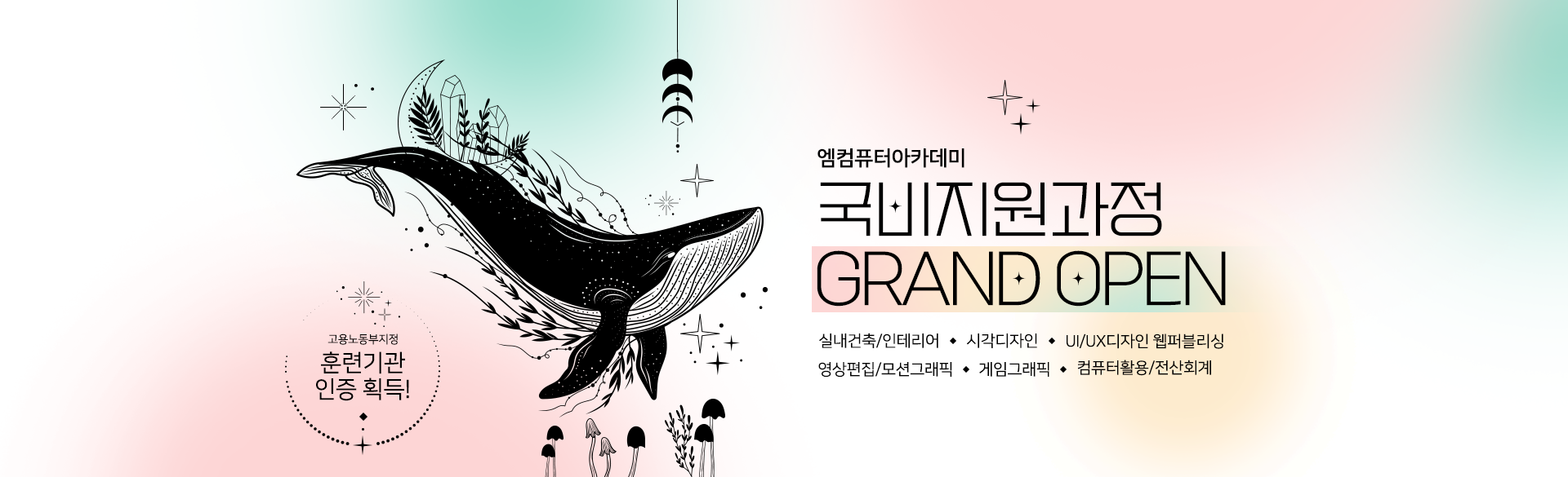 엠아카데미 배너 PC버전