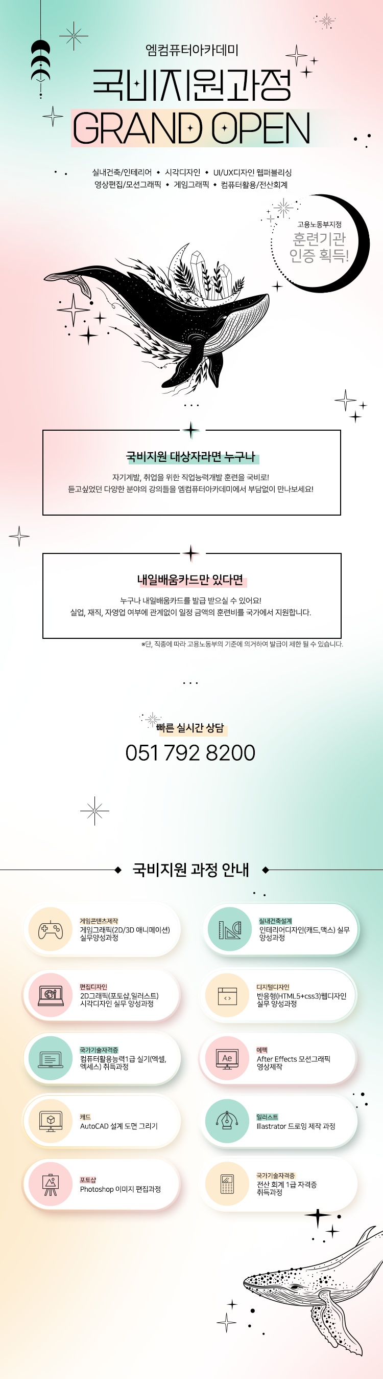 엠아카데미 상세페이지 모바일버전