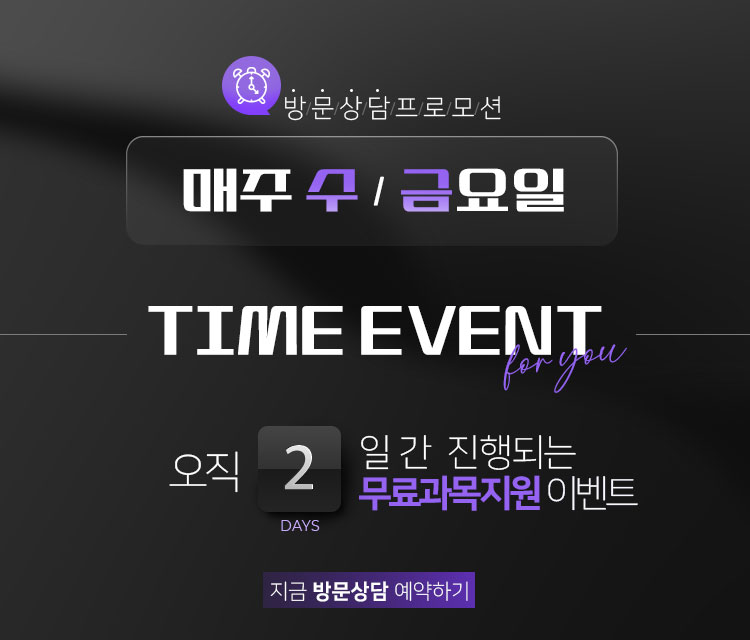 엠아카데미 배너 모바일버전