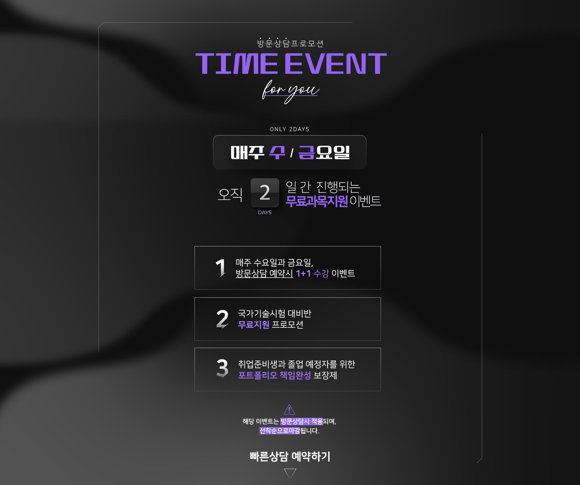 엠아카데미 상세페이지 PC버전