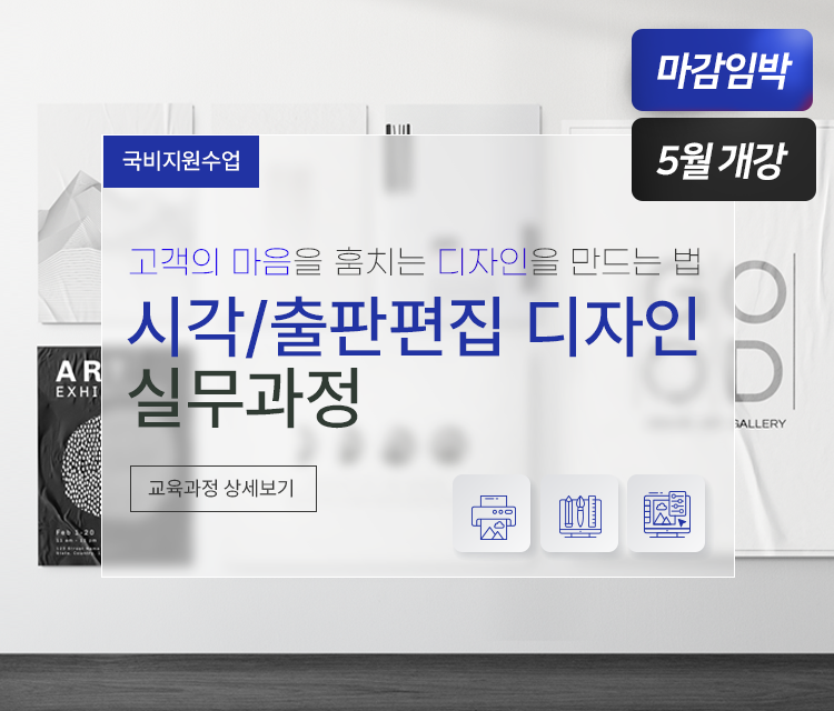 엠아카데미 배너 모바일버전