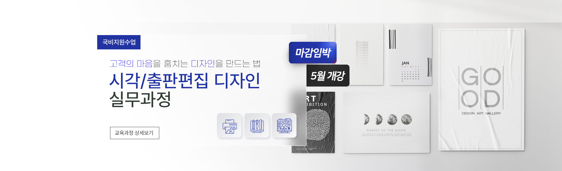 엠아카데미 배너 PC버전