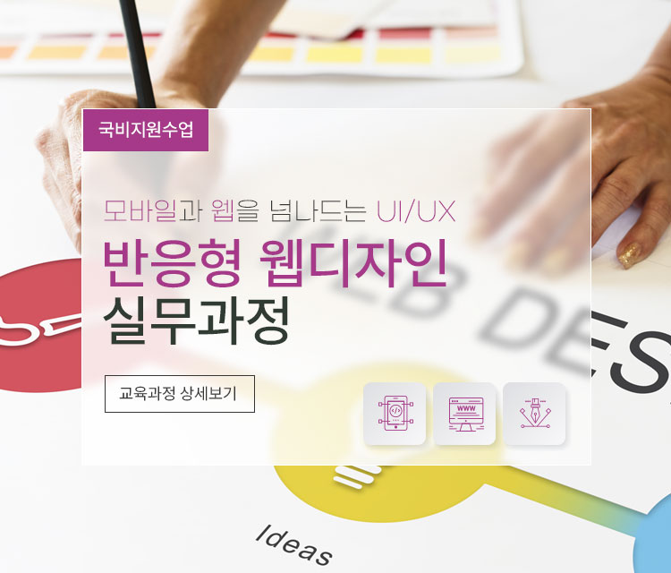 엠아카데미 배너 모바일버전