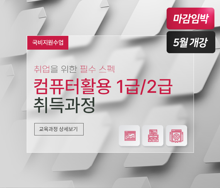 엠아카데미 배너 모바일버전