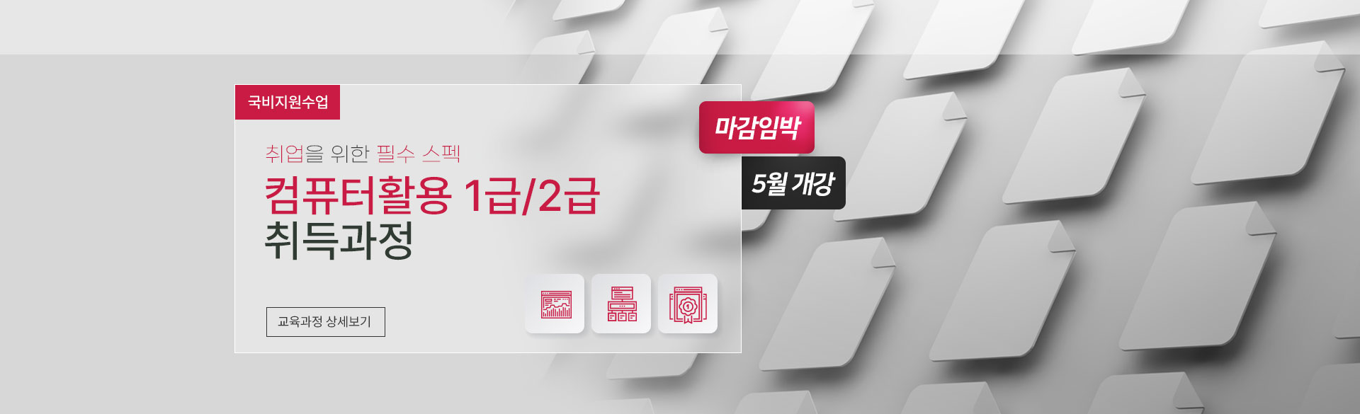 엠아카데미 배너 PC버전