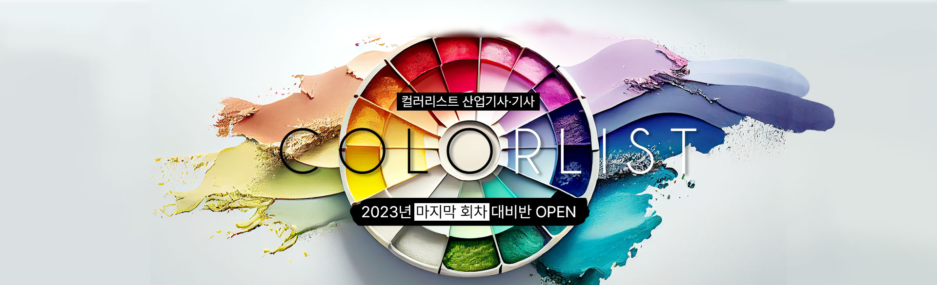엠아카데미 배너 PC버전