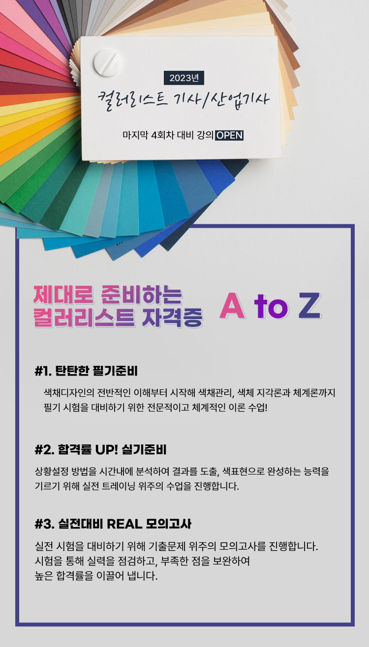 엠아카데미 상세페이지 모바일버전