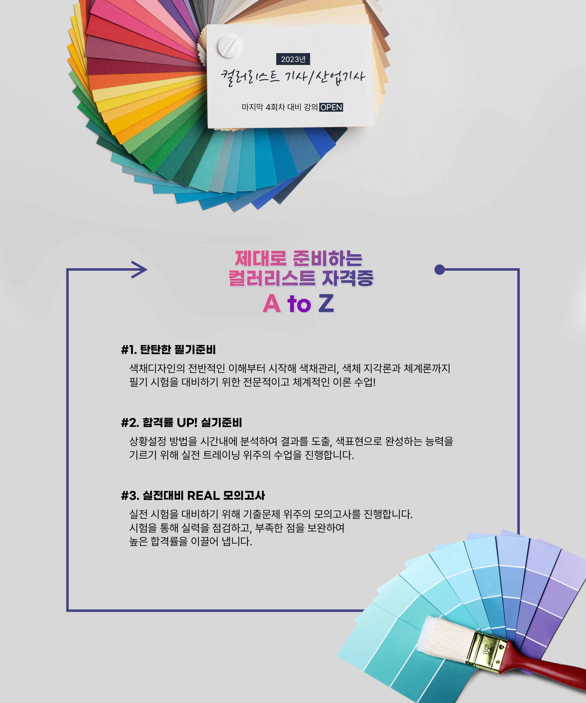 엠아카데미 상세페이지 PC버전