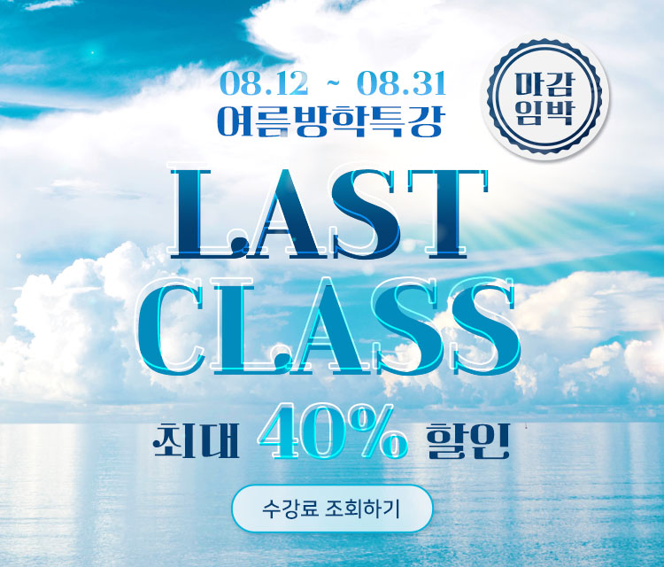 엠아카데미 배너 모바일버전
