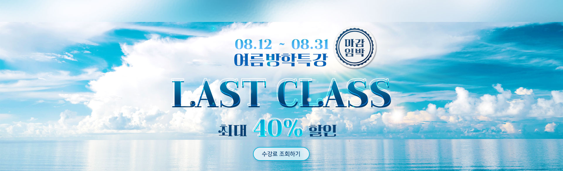 엠아카데미 배너 PC버전