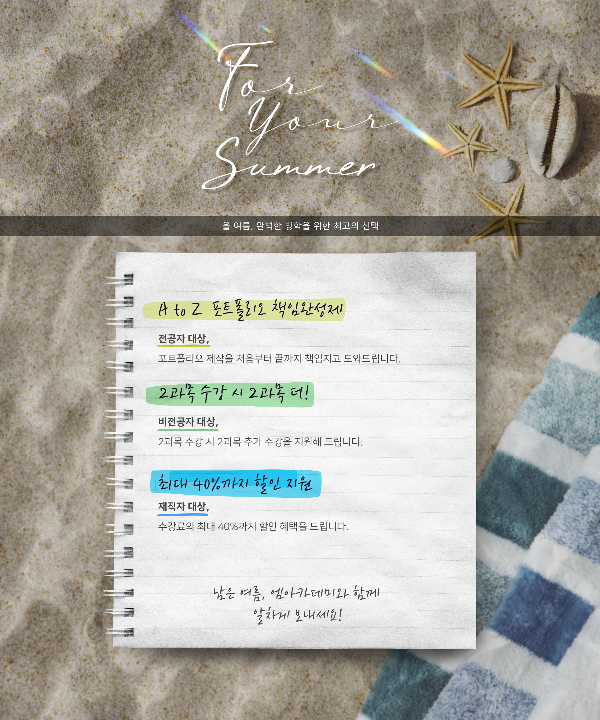 엠아카데미 상세페이지 PC버전