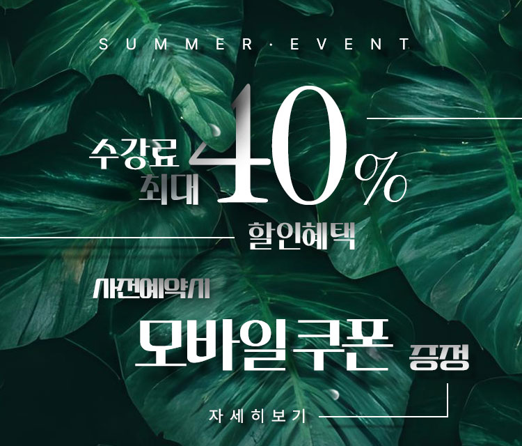 엠아카데미 배너 모바일버전