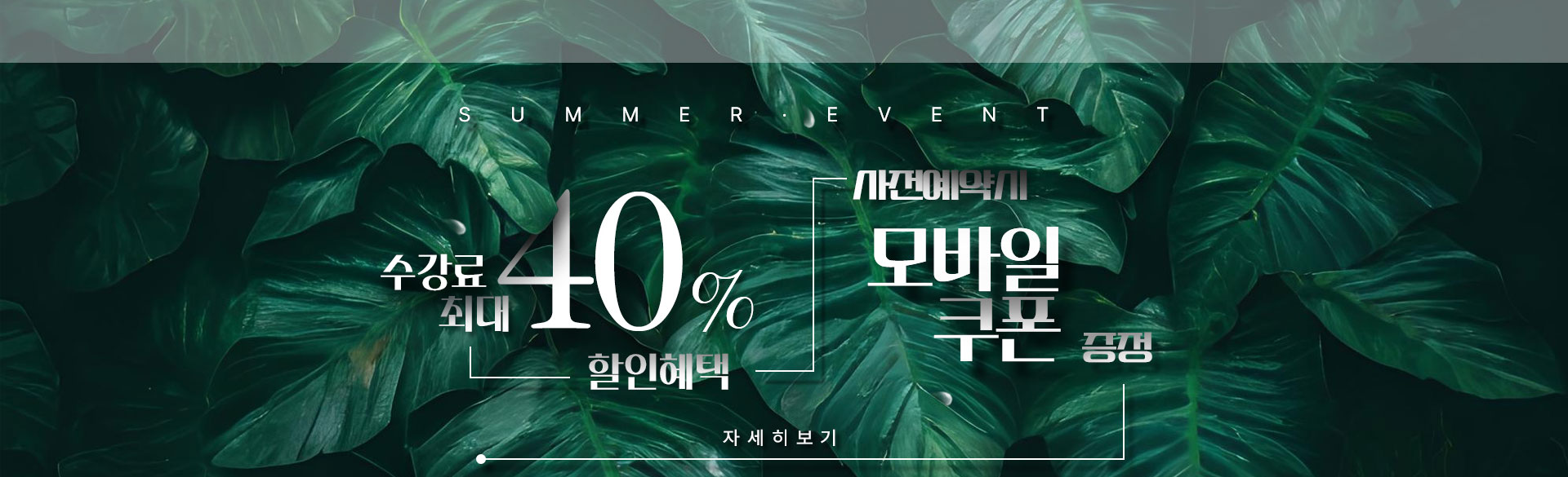 엠아카데미 배너 PC버전