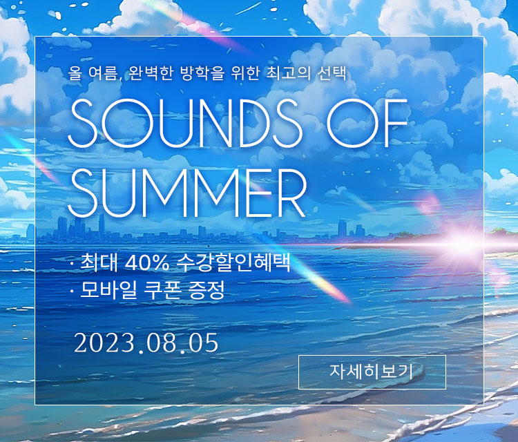 엠아카데미 배너 모바일버전