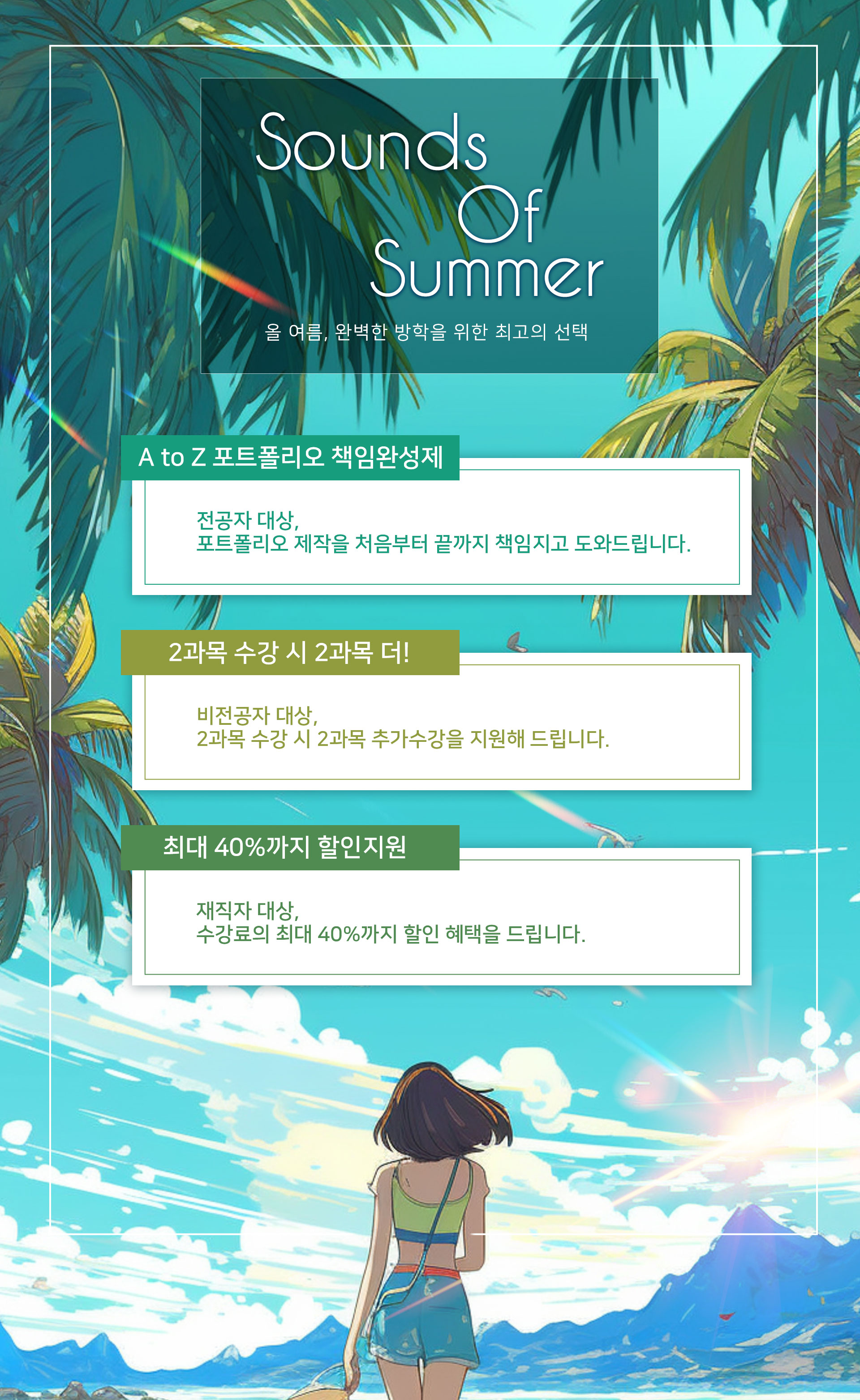 엠아카데미 상세페이지 모바일버전