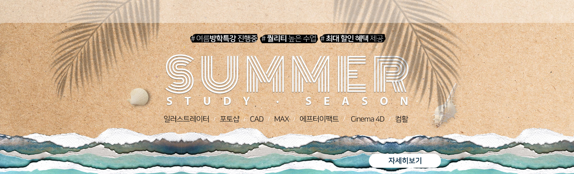 엠아카데미 배너 PC버전