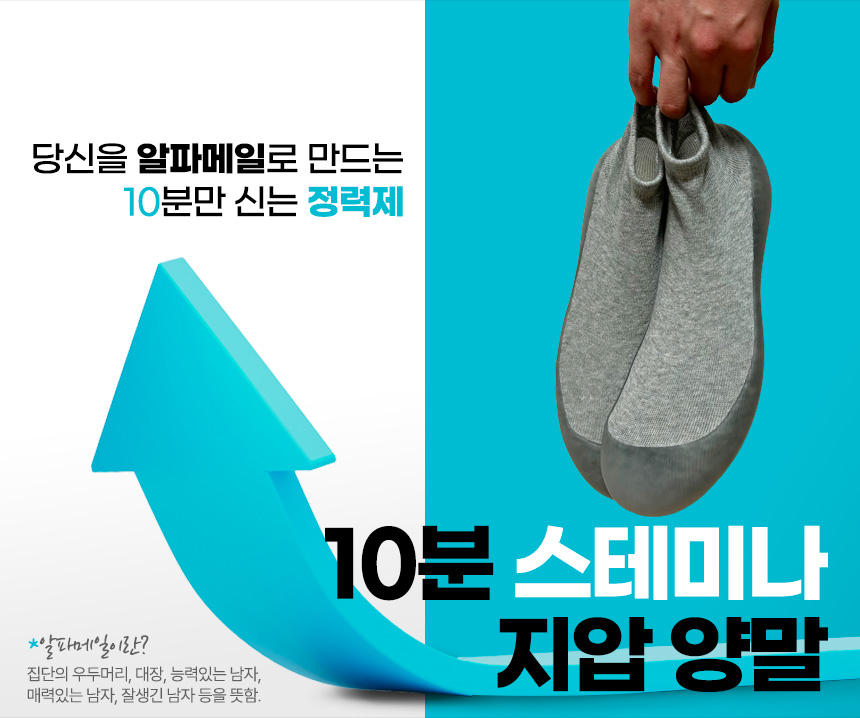 지압양말 상세페이지 2
