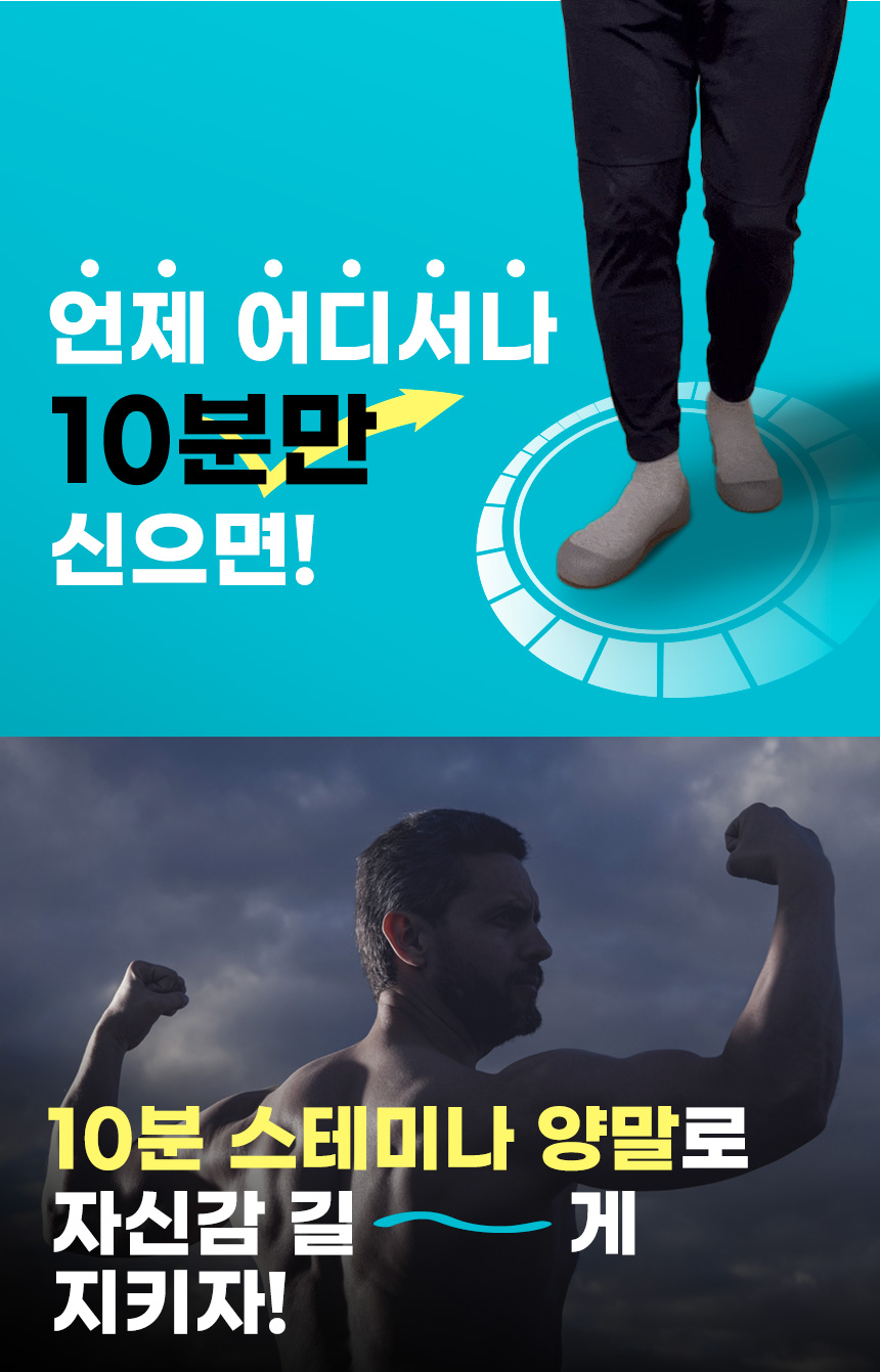 지압양말 상세페이지 5