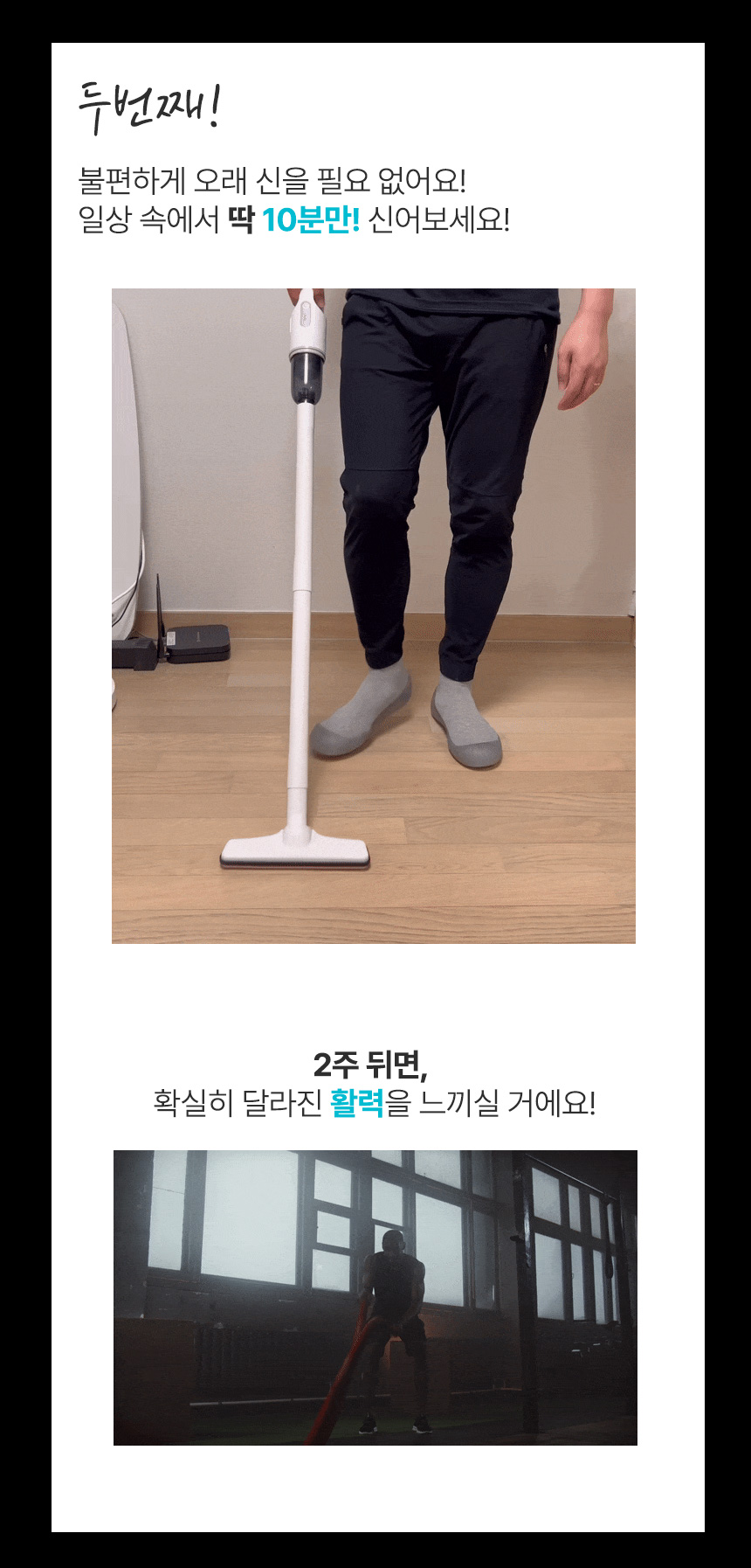 지압양말 상세페이지 9
