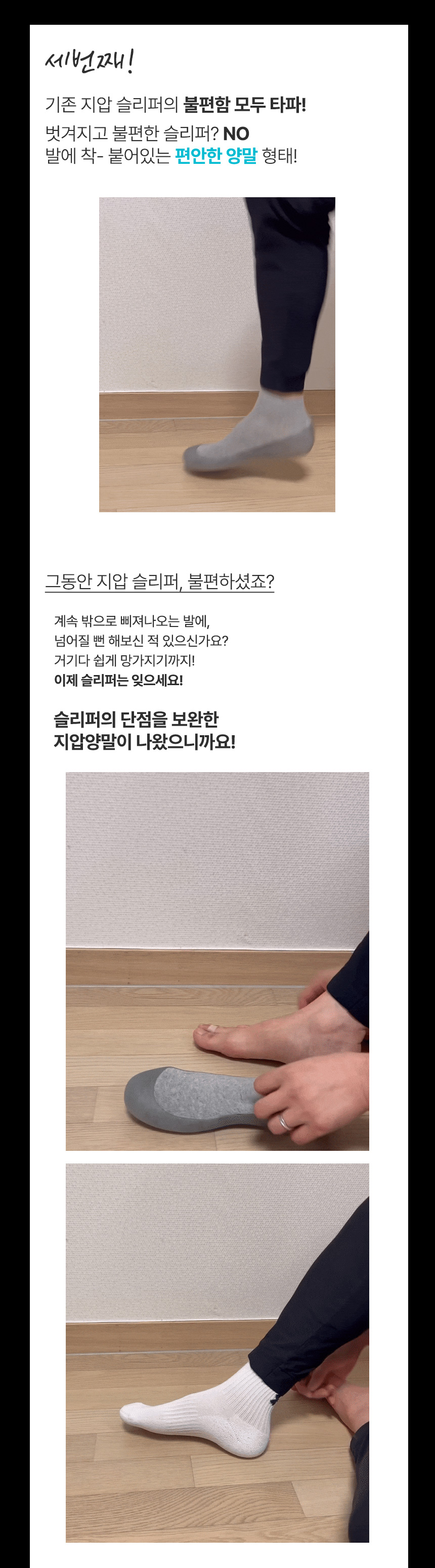 지압양말 상세페이지 10