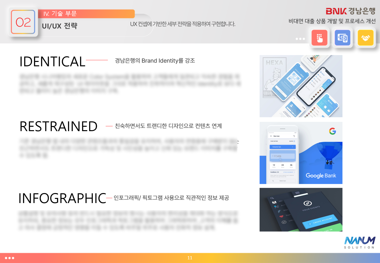 경남은행 제안서